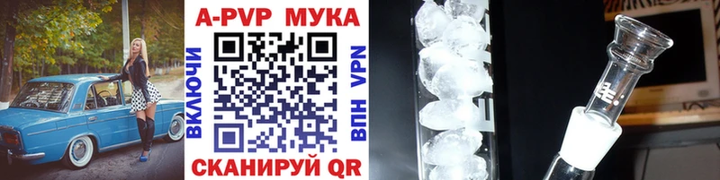 APVP мука  Купить закладки  Жердевка 