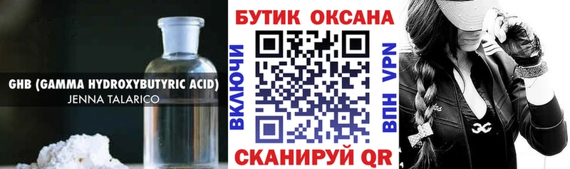 Бутират BDO  Купить закладки  Жердевка 