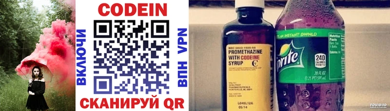 Кодеин Purple Drank  Купить где  Жердевка 