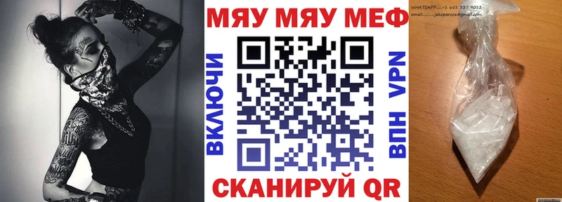 Купить  Жердевка  Меф мяу мяу 